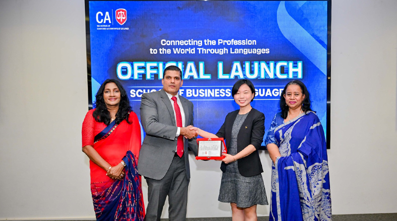 ව්යාපාරික ක්ෂේත්රය ජාත්යන්තරයට ගෙන යාමට CA ශ්රී ලංකා ආයතනයෙන් භාෂා පාඨමාලා කිහිපයක් ව්යාපාරික ක්ෂේත්රය ජාත්යන්තරයට ගෙන යාමට CA ශ්රී ලංකා ආයතනයෙන් භාෂා පාඨමාලා කිහිපයක්