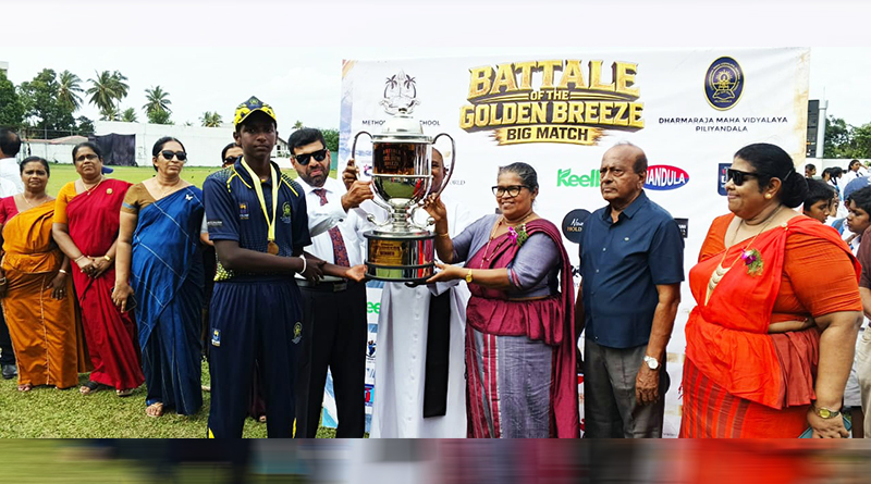 ධර්මරාජ විද්යාලයට අමතක නොවන ඓතිහාසික ක්රිකට් ජයක් ධර්මරාජ විද්යාලයට අමතක නොවන ඓතිහාසික ක්රිකට් ජයක්